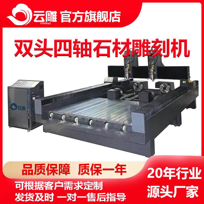石材圆雕雕刻机全自动墓碑背景墙石头浮雕刻字机厂家精选