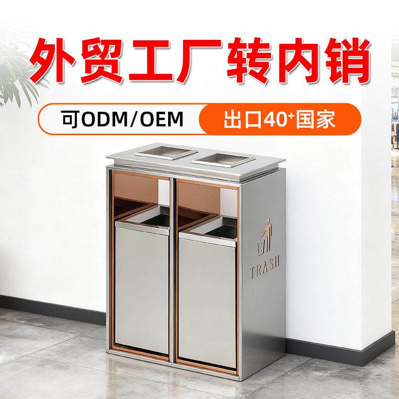 酒店大堂垃圾桶双桶商场宾馆大厅电梯口大号不锈钢分类果皮箱定制