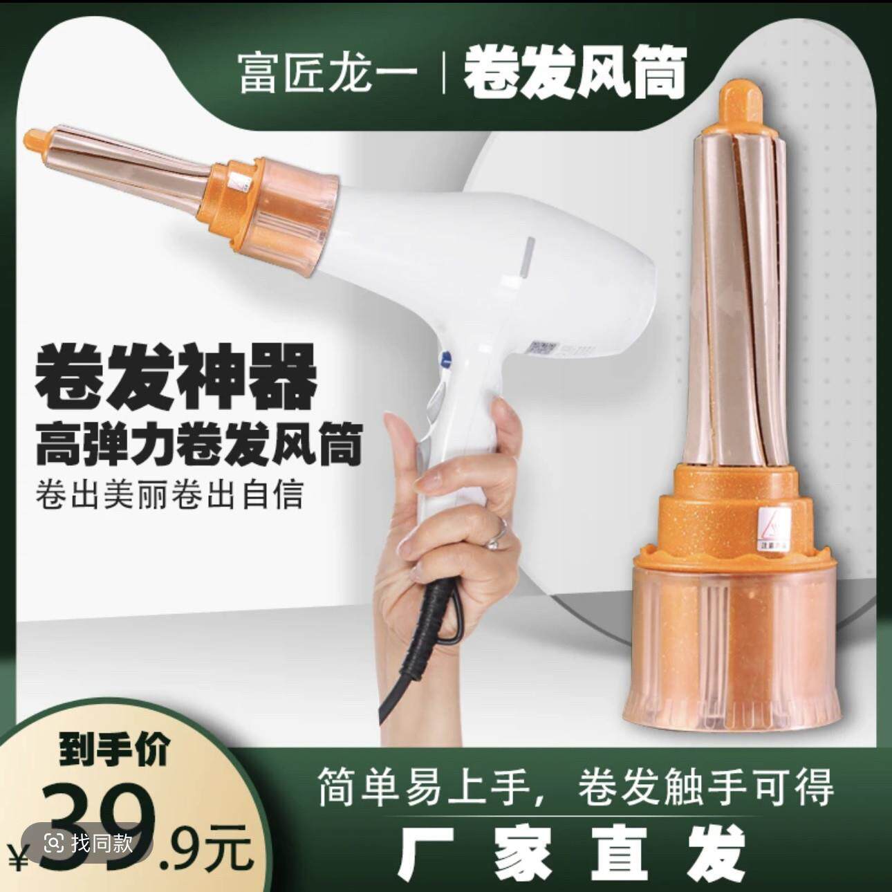 富匠龙一】动力棒接口负离子轻松方便使用5秒吹卷的一款卷发吹风