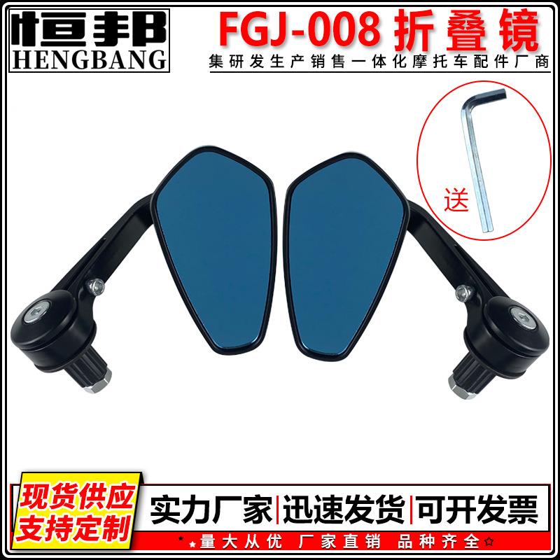 摩托车电动车后视镜车把折叠镜把套堵头反光镜后视镜可旋转蓝镜