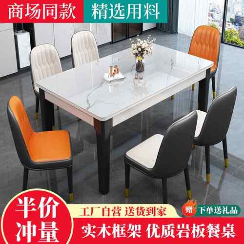 高档木实岩桌板餐桌现代简约长方家用小形户型饭店餐厅吃饭子2024