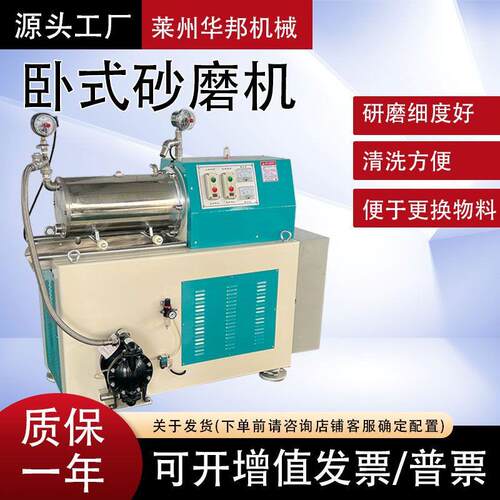 供应卧式砂磨机油墨砂磨机油漆涂料砂磨机不锈钢卧式砂磨机