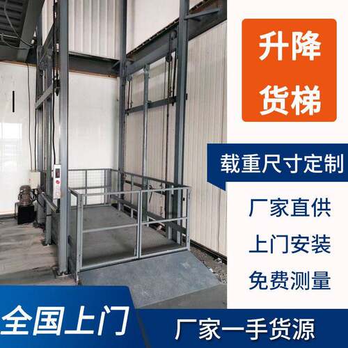 室外安装液压升降机固定导轨货梯车间厂房小型简易固定升降平台