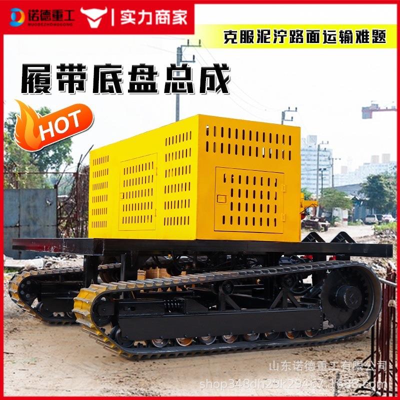 履带盘总成全地形电动压遥控厂家直销小钢型制橡胶履带车液底JOW