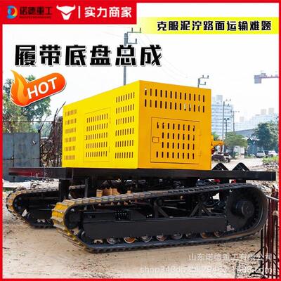 多功多能履带底盘地形适DFU用工程橡带四不像爬履山虎底盘胶车