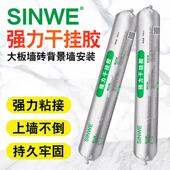 瓷砖干挂胶外墙石材粘接岩板点挂王固定大理石专用结构胶水云石胶