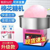 魅厨电热棉花糖机摆摊商用全自动花式 绵花糖机器制作机 拉丝燃气款