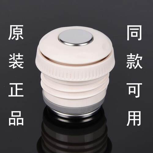 保温杯内盖水杯瓶盖子内塞弹跳盖开关华象儿童保温壶金力通用