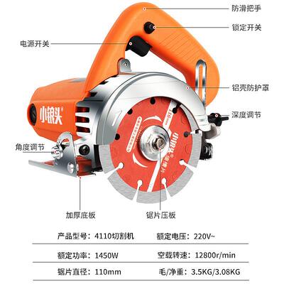 小锒头云石机多功能石材瓷砖手提大功率水电开槽机切割机电动工具