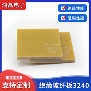 3240绝缘玻纤板材环氧树脂玻璃纤维板玻纤板零切雕刻水绿色玻纤板