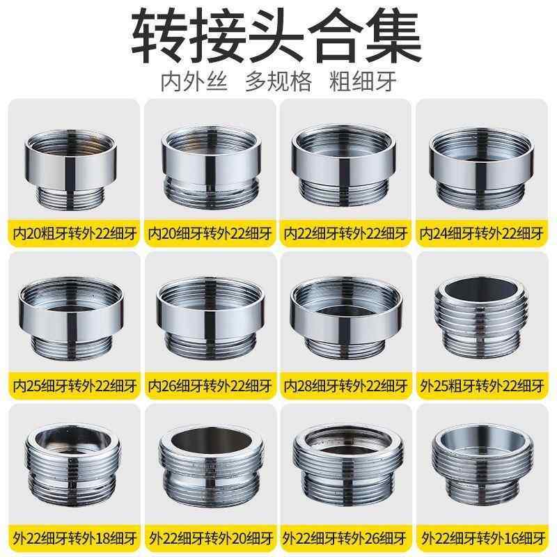 净水器起泡器水龙头转换配件20/22/28外丝细牙变内丝4分粗牙全铜,家装主材,其它卫浴配件,淘宝优惠券,粉丝福利购,淘宝优惠卷