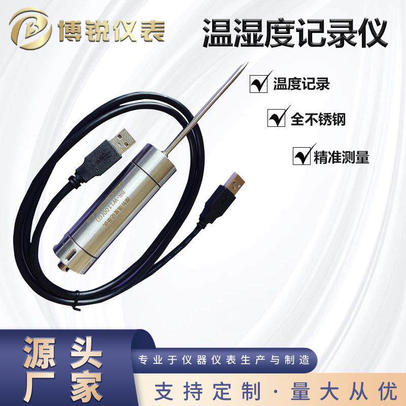 高温热力杀菌温度记录仪高压锅炉记录器投入式温湿度耐高温