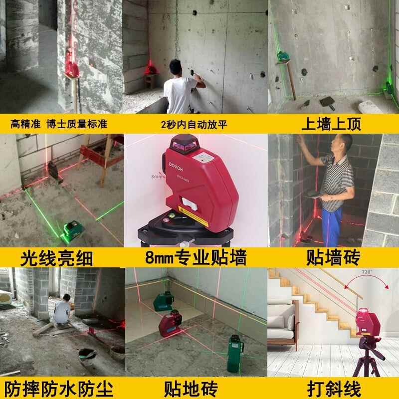 度维冲筋抹灰打打8线1CMR2线超亮红外线平仪水高点精度专业贴墙灰