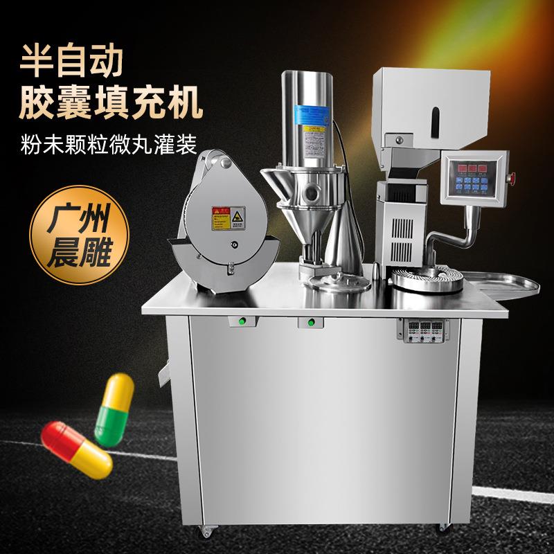小型胶囊填充机半自动装药粉胶囊00#~4#硬胶囊填充机/粉末灌装机