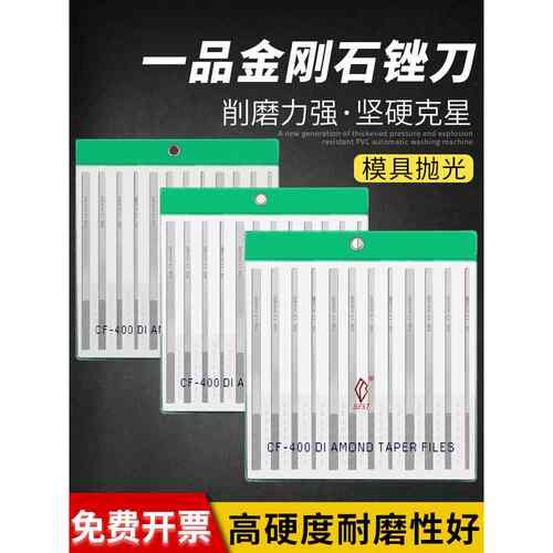 一品锉刀金刚石锉刀CF-400合金钢锉刀套装模具整形金刚砂平斜锉刀