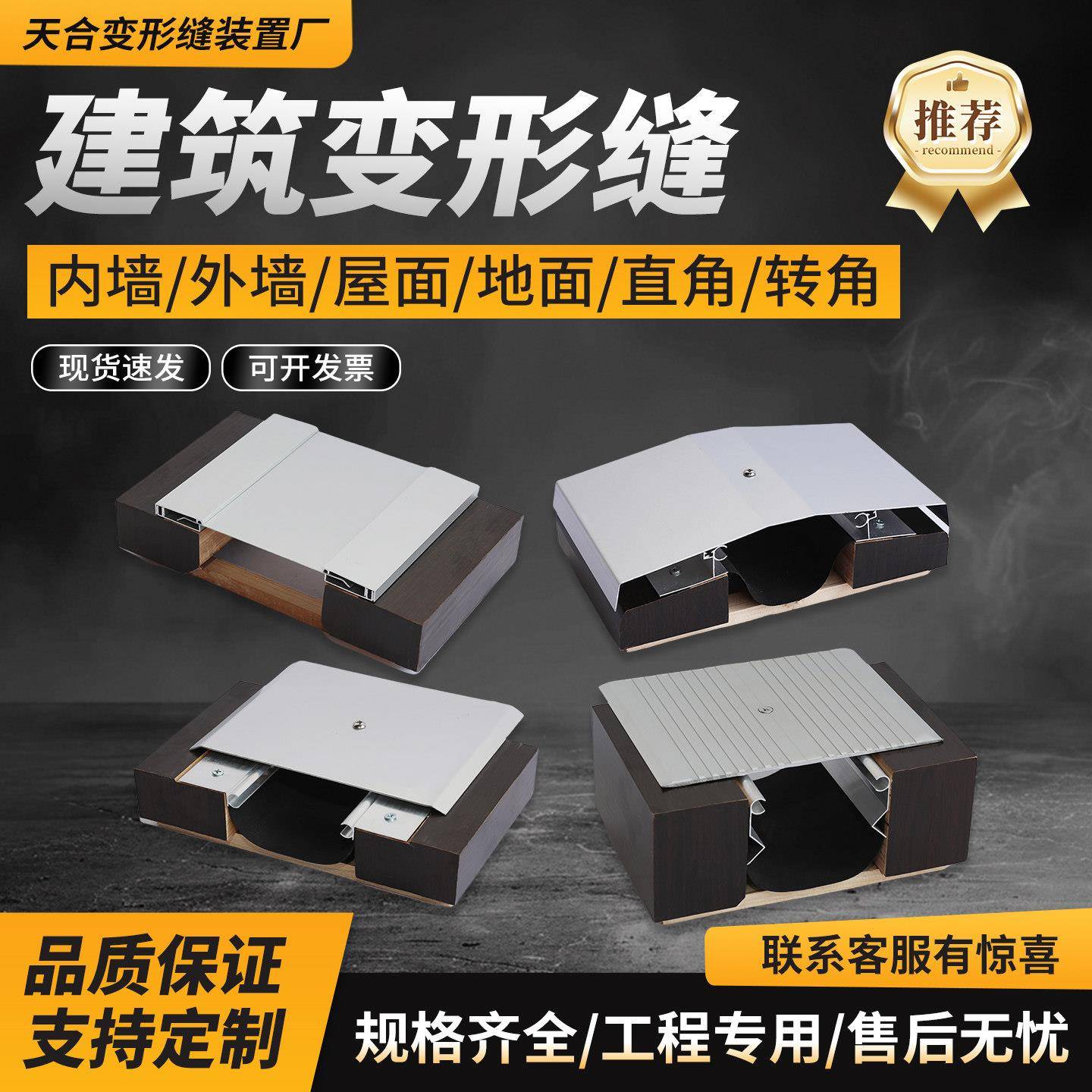 伸缩缝盖板不锈钢承重型沉降缝内外墙顶棚卡索型建筑铝合金变形缝