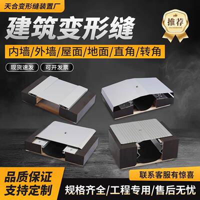 伸缩缝盖板不锈钢承重型沉降缝内外墙顶棚卡索型建筑铝合金变形缝