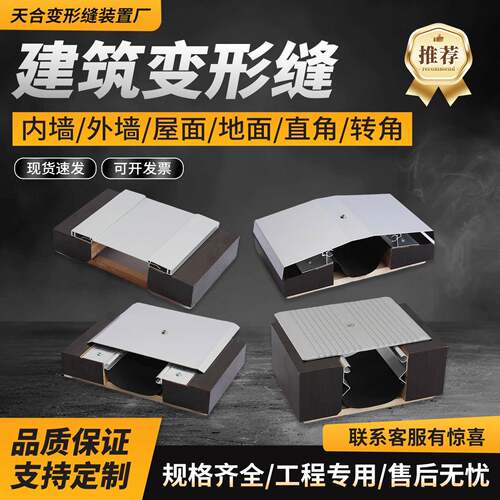 伸缩缝盖板不锈钢承重型沉降缝内外墙顶棚卡索型建筑铝合金变形缝