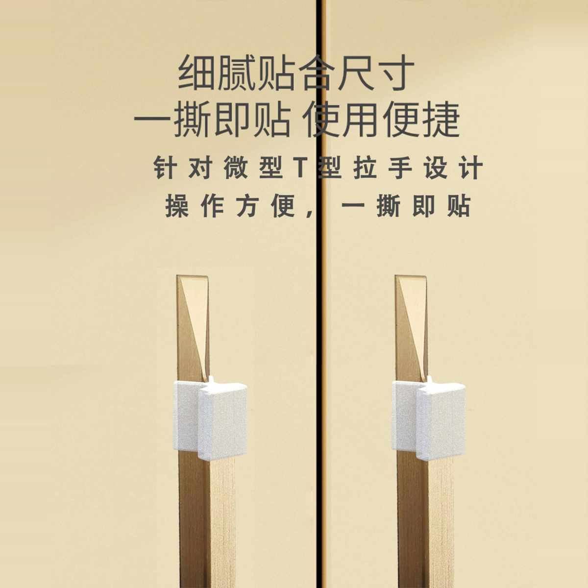 极窄t型一字型衣柜子门拉手抽屉把手防撞护角硅胶保护套护角贴条