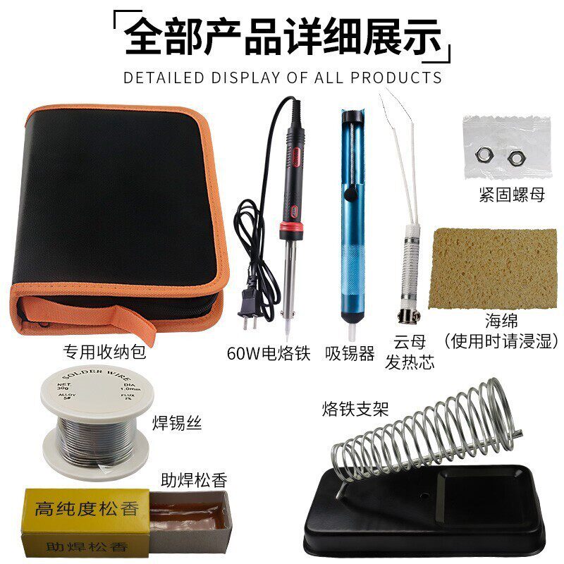 622德力家用电洛铁铁套焊接维修电焊铁焊锡丝烙装铁普芯烙架工具