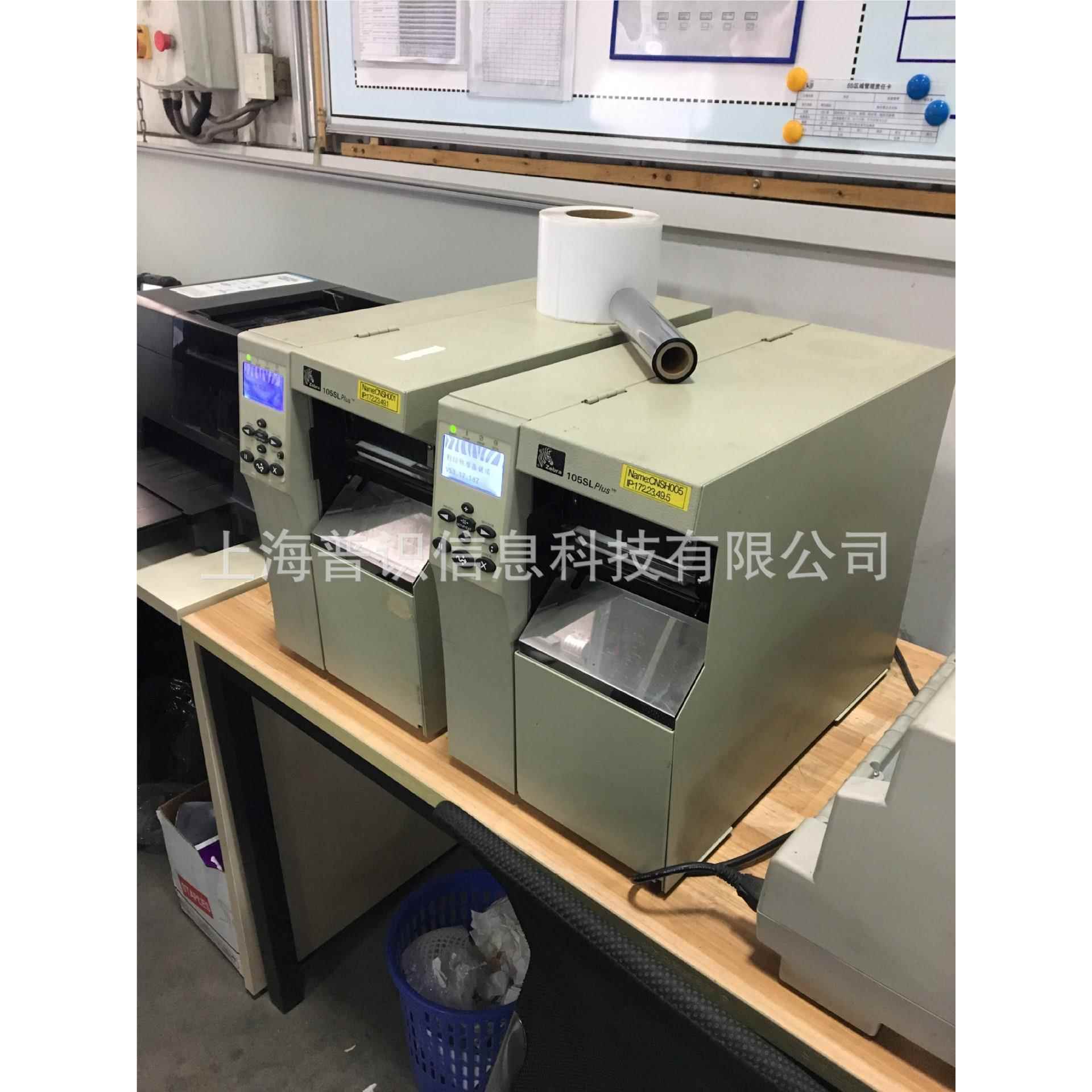 105SLl自us动工p业级条码标签打印机RYD剥离贴标机 标签机