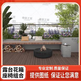 露台花箱座椅组合户外休息座椅花园防腐木长凳阳台造景HS