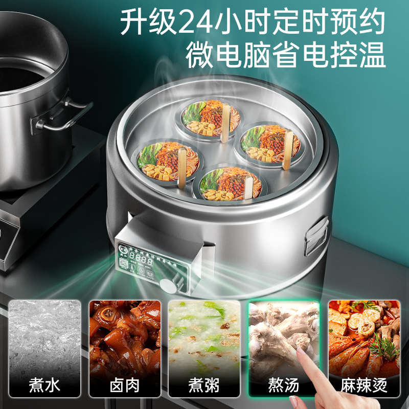 微和多功能煮面炉台式电热商用下面节保温智能煮面桶厨房设备商用