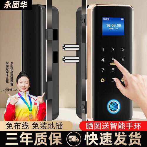 玻璃门防水双门霸王钩玻璃密码锁有框玻璃门锁办公室智能锁门禁
