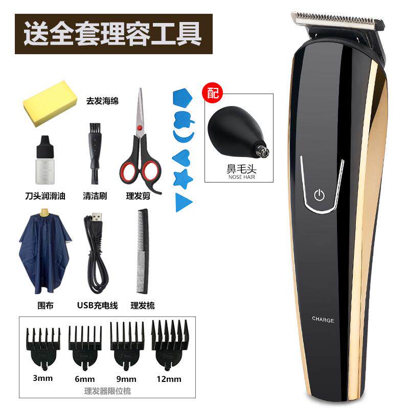 高档理发器推头具发充电式电推子成人儿童剃发剪器电工动剃头刀家