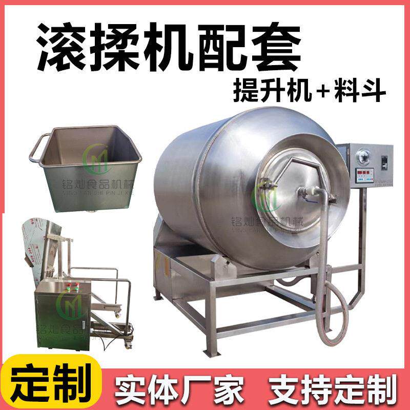 鸡肉真空滚揉机600L肉类真空腌制机小型牛肉腌制机