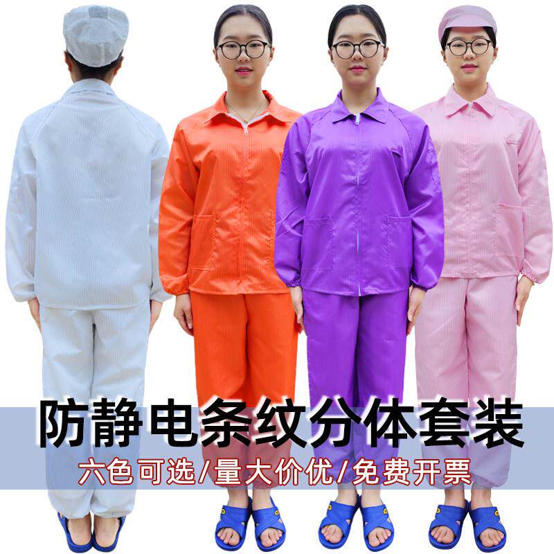 无尘服两件式男橙色带口袋蓝色短款上衣裤子女电子厂食品厂静电衣