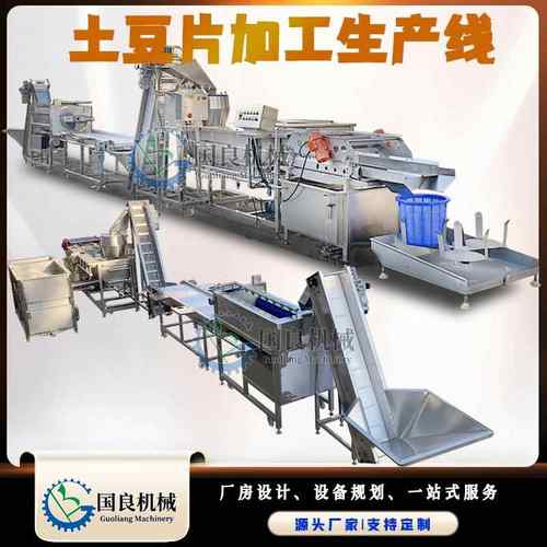 法式薯条油备炸机 速流冻工薯条加成套设 马铃薯连续式AJR油炸水