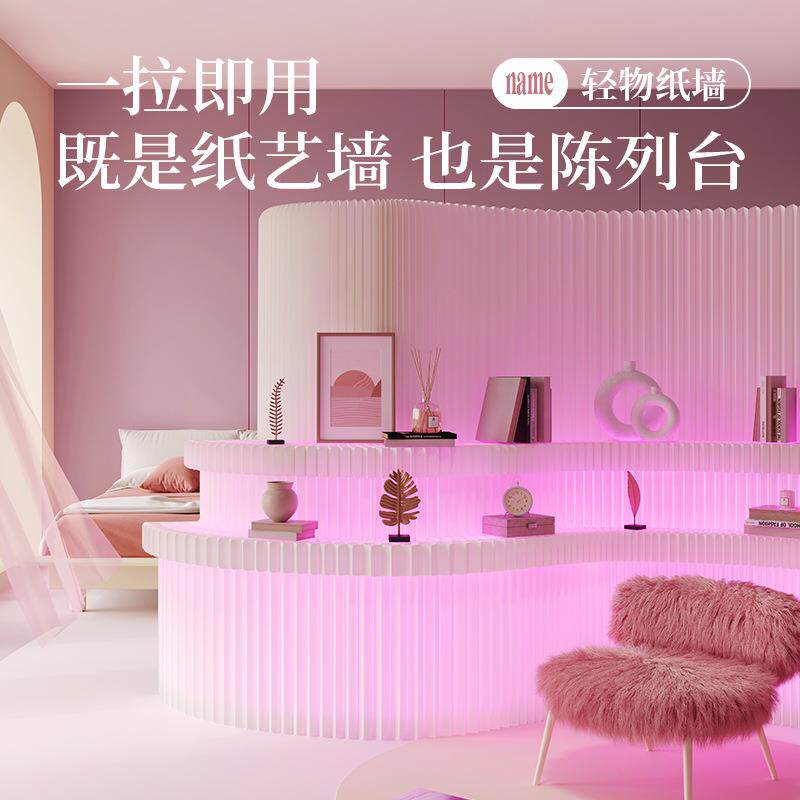 十八纸屏风折叠置物架挡板商用办公室发光纸墙弧形隔断简约背景