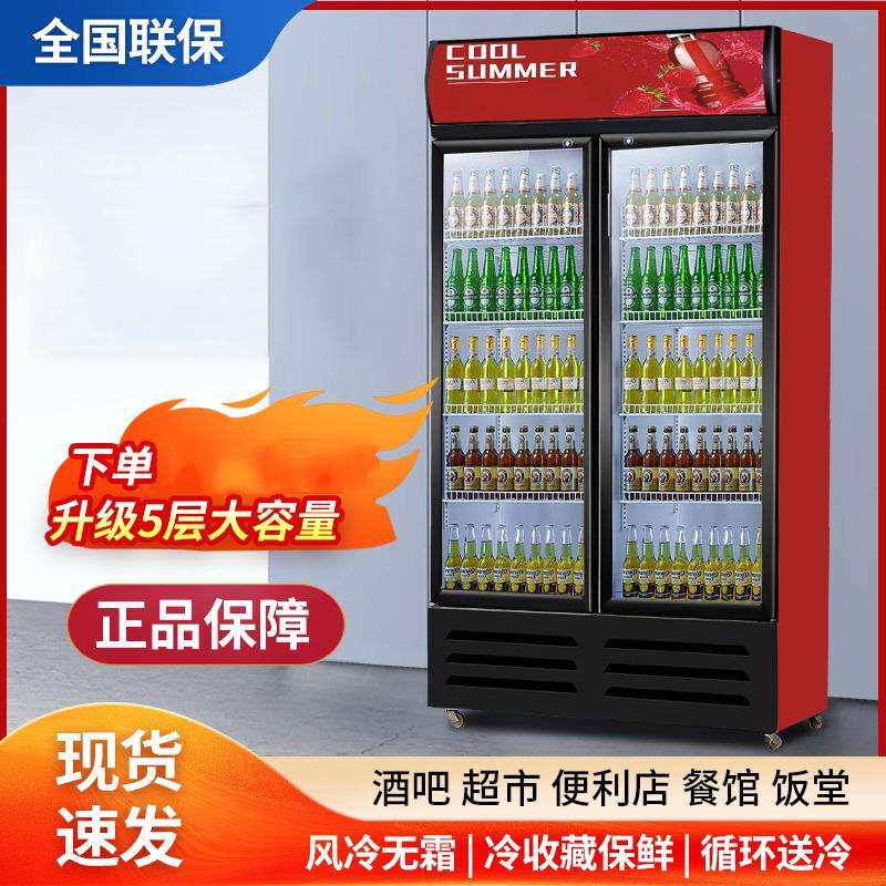 饮料展示柜三门冷藏保鲜网红啤酒柜风冷直冷便利店超市商用冰箱