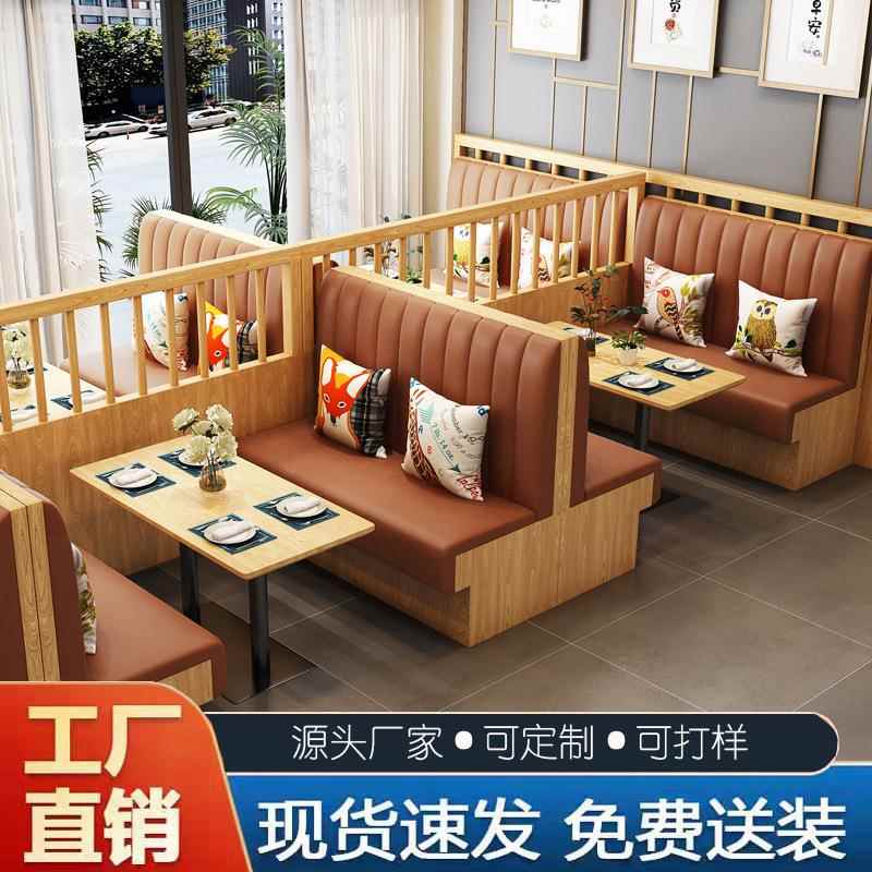 面馆卡座沙发饺子日料主题西餐厅咖啡汉堡烤肉小吃炸鸡店靠墙桌椅