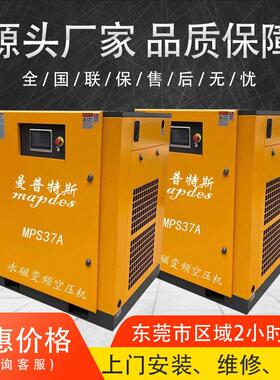 东莞气泵普特MPS7/15/22/37/55/75A压力8公斤空气压缩机低噪音