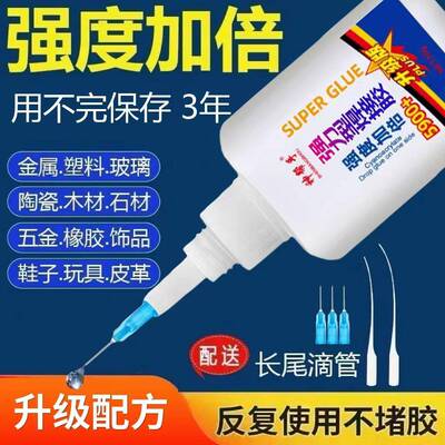 5900强力胶水焊接剂万能通用粘鞋金属陶瓷塑料玻璃防水速干电焊胶
