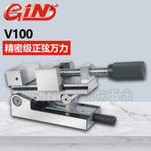 平口钳 批士 虎钳 工具万力 华南区总经销精展精密级正弦万力V100