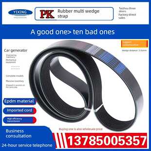 1950 1955 1960 8pk1930 1970 1945 1965 1980风扇空调皮带e 1940