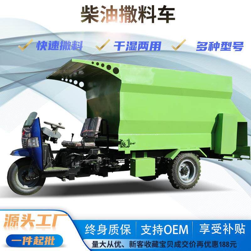 养动物撒20250413料车养殖区撒牛车牛棚喂养分喂草机三轮羊饲养撒