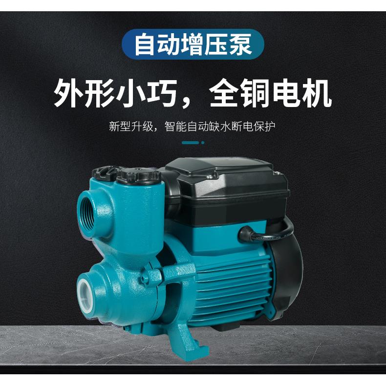 利欧增压泵家用自来水全自动低噪高层大功率高压水压管道220v小型