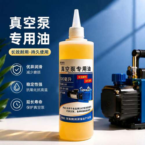 SV100真空泵油专用油 实验室旋片式真空泵油 100号工业润滑油