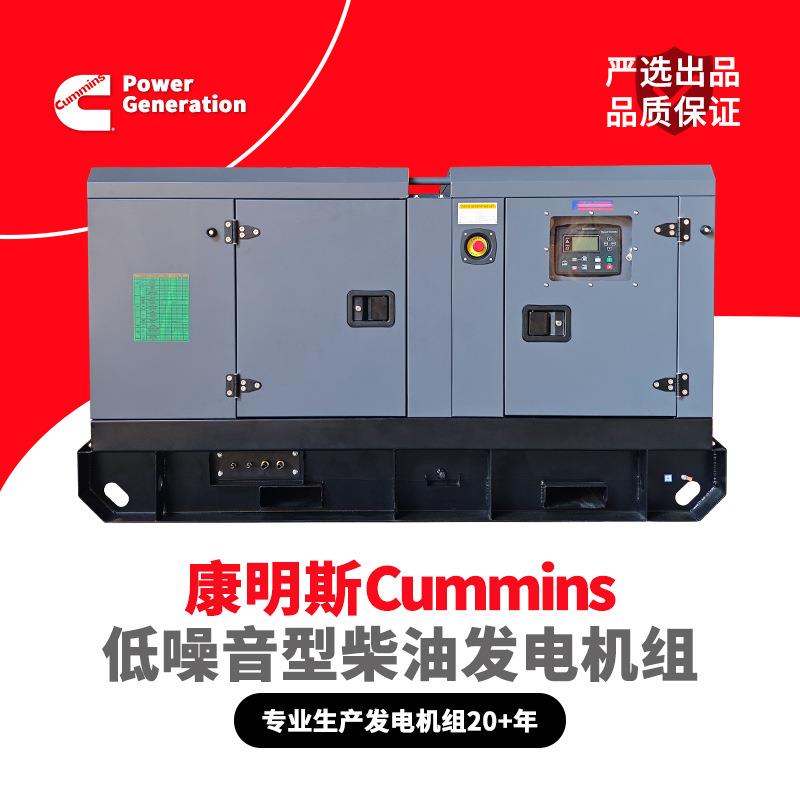 40kw跨境50kva康明斯柴油发电机组80v三相静音型发电机50kw小型