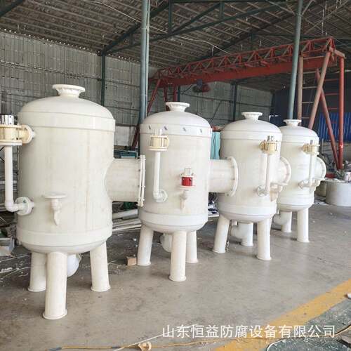 PP平衡滤液PP排液聚丙烯滤液PP储过滤PP真空平衡排液