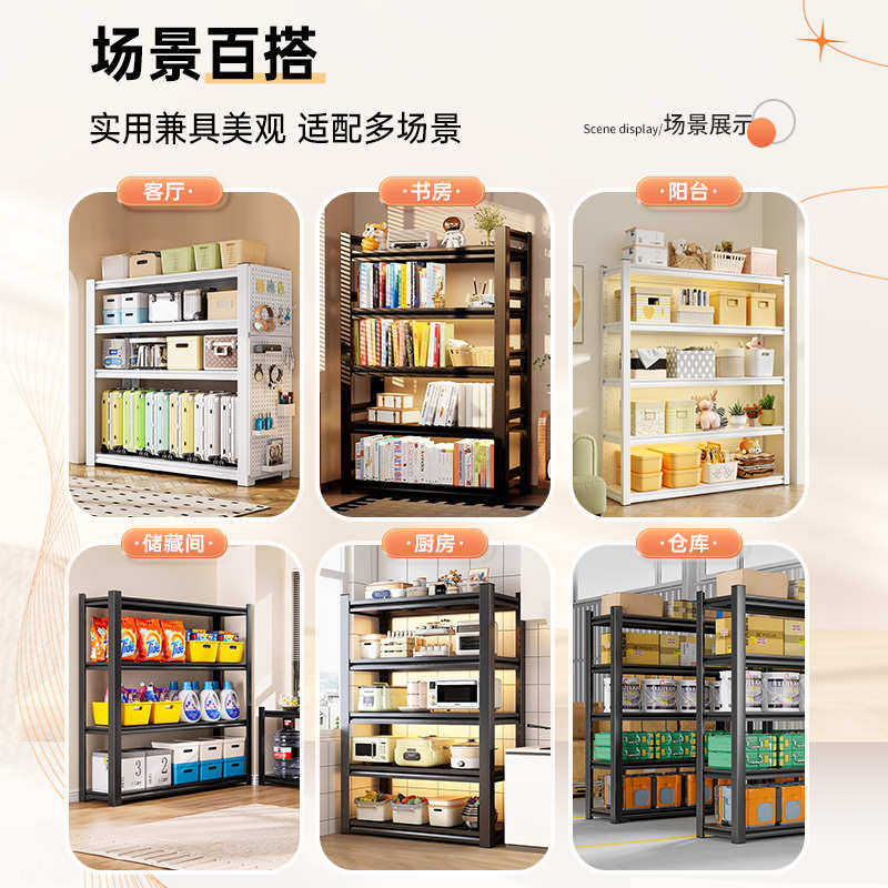 超市架家用货架置物整理架物多层阳台快递收纳间客厅展示架落地储