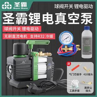 圣霸双极1.5升锂电池R32真空泵空调用小型18V智能充电真空抽气泵