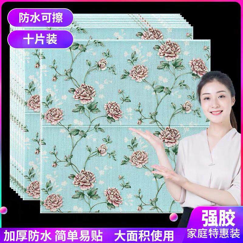 加厚立体壁贴自粘壁纸卧室温馨防水防潮装饰北景墙面壁纸店面壁纸