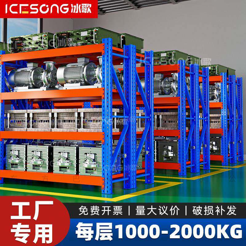 重型仓储货架超强承重工业货物架子多层置物架置物架加厚工厂货架