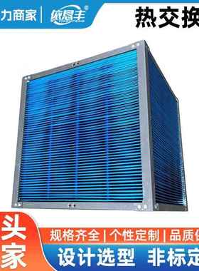 不锈钢空气加热器工业散热器冷却翅片管式热交换器翅片式热交换器