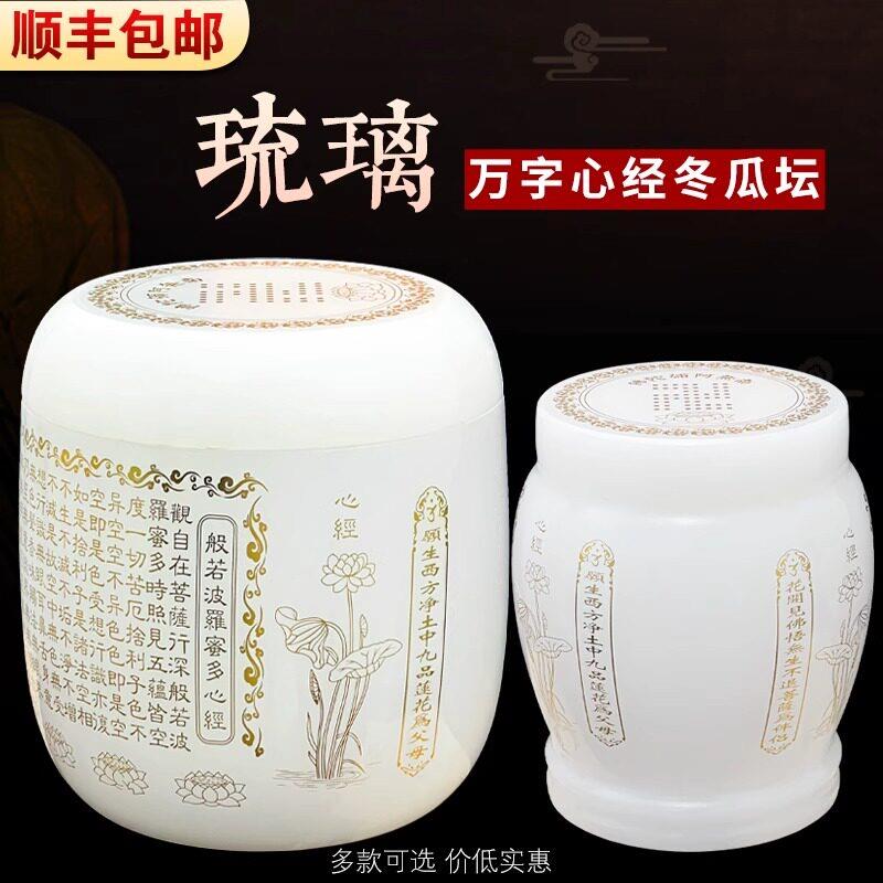 骨灰盒天然汉白玉心经骨灰坛罐盅桶琉璃阿富汗装骨灰老人殡葬用品